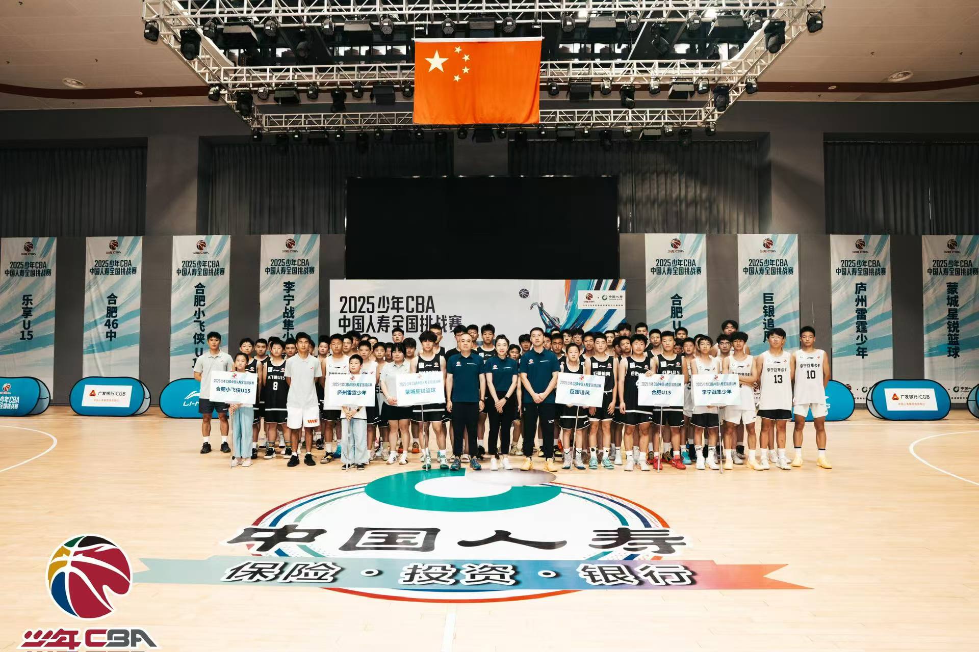 合肥李宁体育园丨2025少年CBA·中国人寿全国挑战赛合肥赛区城市赛在李宁体育园盛大开幕！
