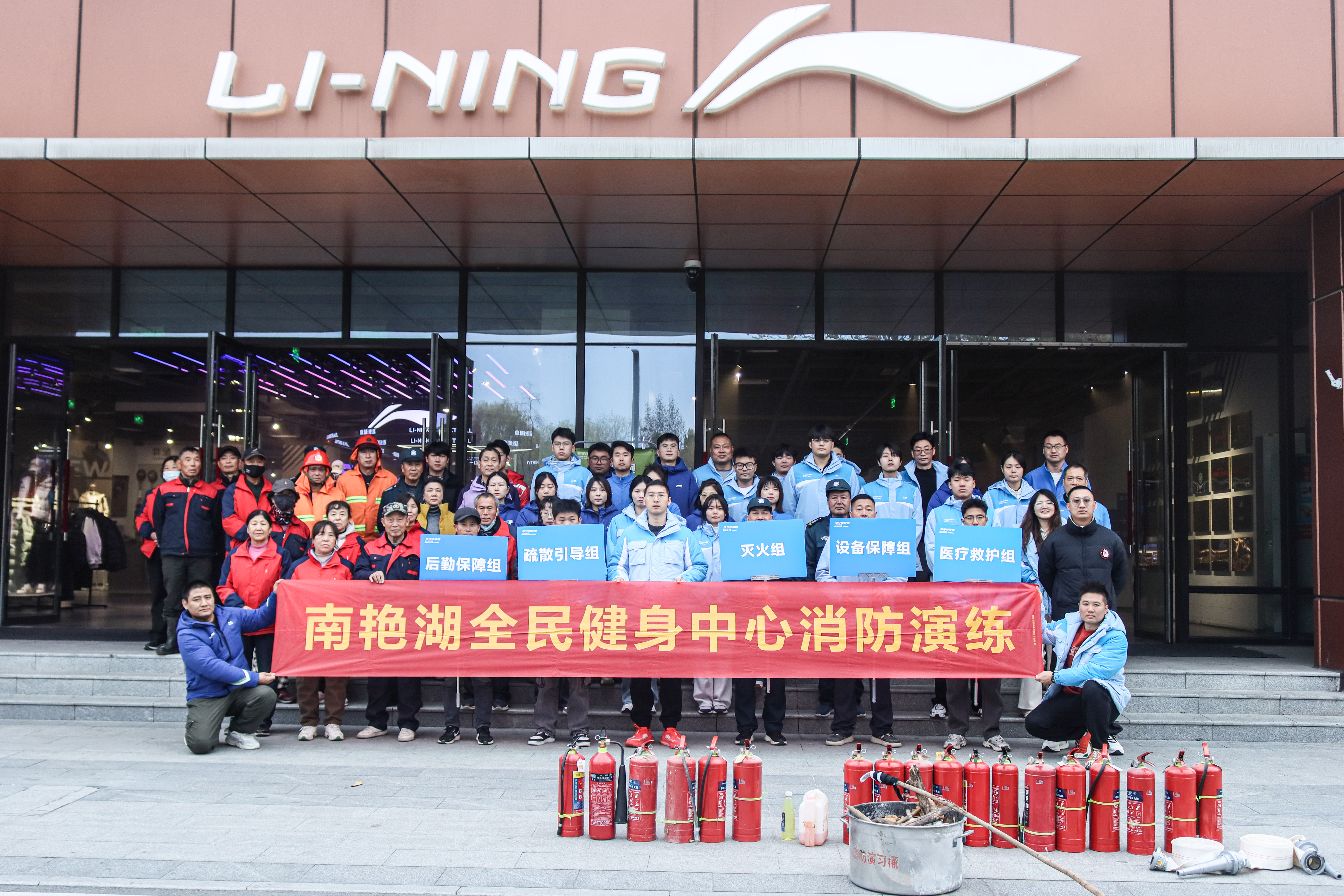 筑牢安全防线！南艳湖全民健身中心・合肥李宁体育园安全防范应急演练圆满成功！